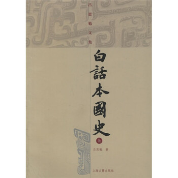 史学部：入门及进阶图书