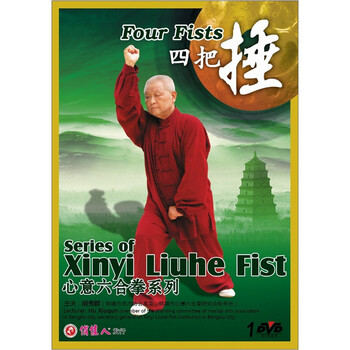 心意六合拳预订订购价格- 京东