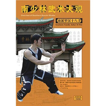 【未開封新品DVD】少林羅漢拳('83香港) Shaolin Intruders 三闖少林 (1983) (DVD) (English Subtitled