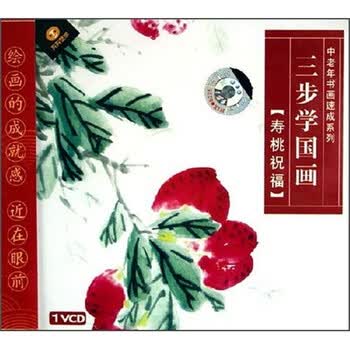 齐白石寿桃价格报价行情- 京东