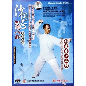 孫禄堂関連書籍　中国語　形意拳　八卦掌　太極拳 孫禄堂関連書籍 中国語 形意拳 八卦掌 太極拳 （書籍】八卦掌
