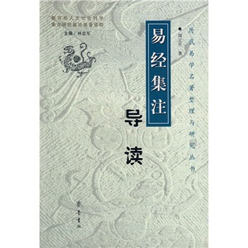 易经集注价格报价行情- 京东