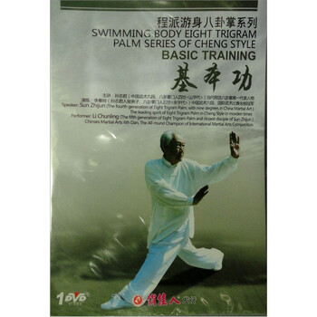 游身八卦掌价格报价行情- 京东