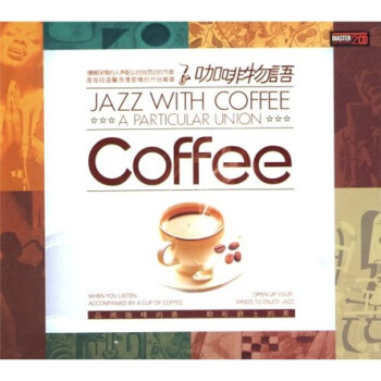 2CD Jazz With Coffee