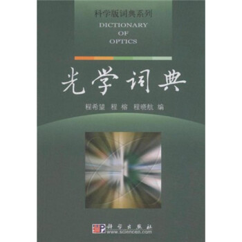 物理学辞典品牌及商品- 京东