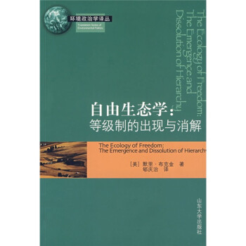 自由生态学价格报价行情- 京东