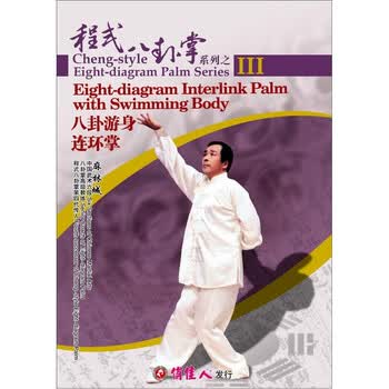 游身八卦掌价格报价行情- 京东