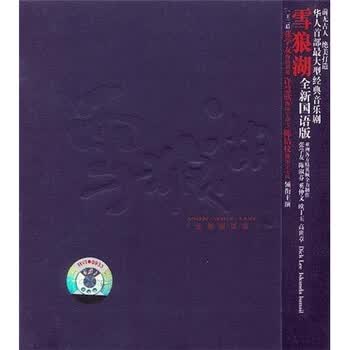 雪狼湖dvd - 京东