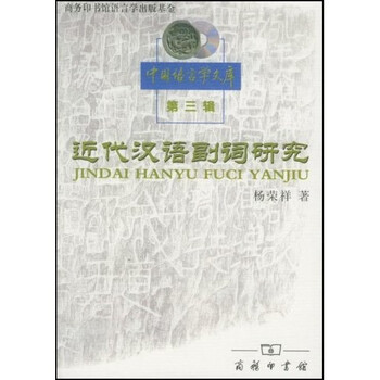 汉语副词价格报价行情- 京东