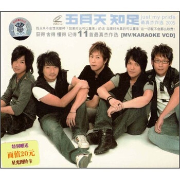 五月天 MAYDAY『知足』2CD +非賣品VCD 親筆簽名版 台湾盤 五月天 MAYDAY『知足』2CD +非賣品VCD 親筆簽名版 台湾盤