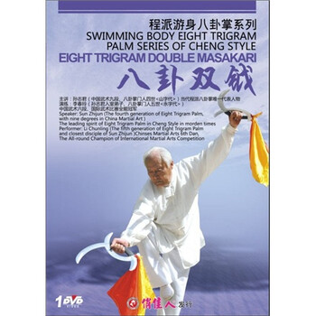 游身八卦掌价格报价行情- 京东