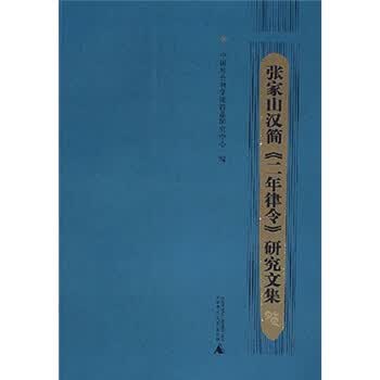二年律令价格报价行情- 京东