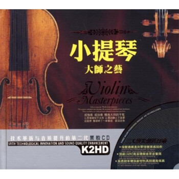 С٣ʦ֮պڽ2CD Violin Masterpieces