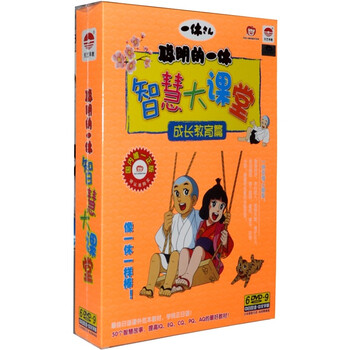 聪明的一休dvd价格报价行情- 京东