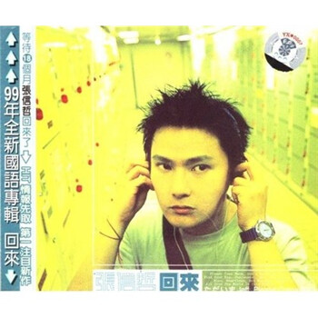 張信哲　心事　CD 張信哲– 心事| Releases | Discogs