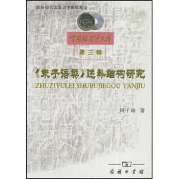 朱子语类- 京东