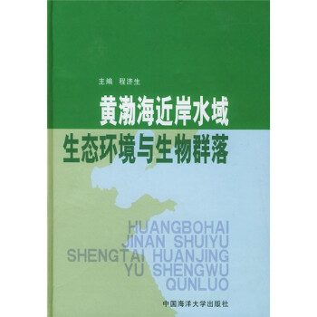 見事な創造力 群集生態学 生物学 - www.terranuova.org.pe