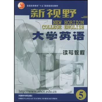 新视野大学英语 读写教程5 附光盘1张 罗立胜 郑树棠 摘要书评试读 京东图书