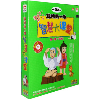 聪明的一休dvd价格报价行情- 京东