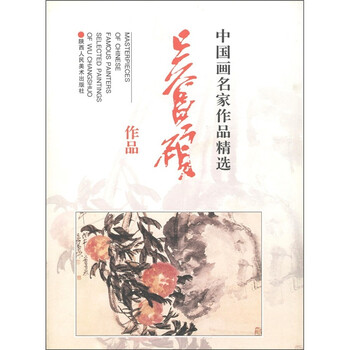 吳昌碩 水墨冊頁 吴昌硕作品新款- 吴昌硕作品2021年新款- 京东