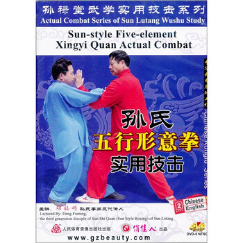 形意五行拳品牌及商品- 京东