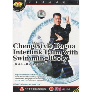 游身八卦掌价格报价行情- 京东