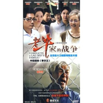 ţҵս6HDVD [30] Conflicts In Lao Nius Family