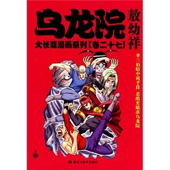 漫画台漫画新款- 漫画台漫画2021年新款- 京东