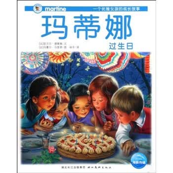玛蒂娜系列故事价格报价行情- 京东