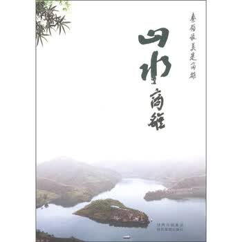 陕西旅游出版社- 京东