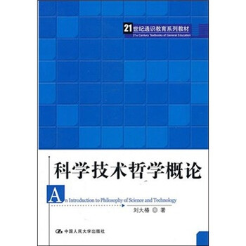 技术哲学概论- 京东