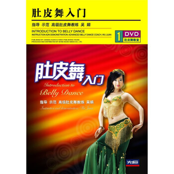 ƤţDVD Introduction to Belly Dance