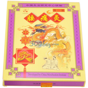 中国灸腰痛灸 腰痛贴*2贴 京东历史价格走势图