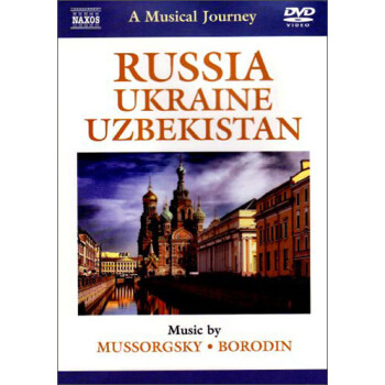 {Naxos} CD ֮ã˹ȱ˹̹DVD Musical Journey: Russia, Ukraine & Uzbekistan