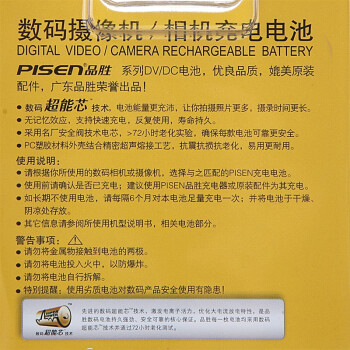 
                                        
                                        品胜（PISEN）LP-E6 数码相机电池 适用于佳能EOS 5D Mark II/EOS 7D/60D                