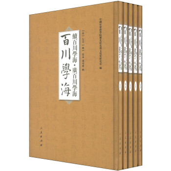 流行 寸珍百種 譚海 全３冊 依田百川 古典文学 - DIAMONSINTERNATIONAL