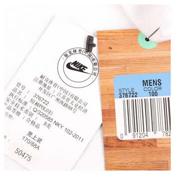 5折nike/耐克 太阳花 男装短袖polo衫 376722-100 白色 s