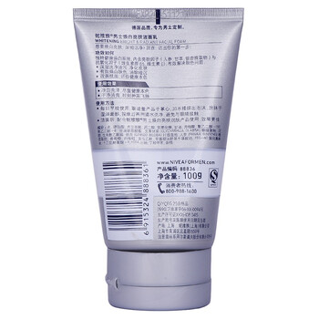 
                                        
                                                                                妮维雅(NIVEA)男士焕白亮肤洁面泥100g（洗面奶男 美白亮肤 去黑头 男士护肤）                