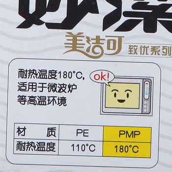 
                                        妙洁 进口保鲜膜耐高温20米盒装 微波炉专用                