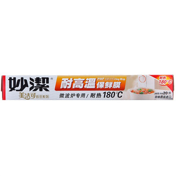 
                                        妙洁 进口保鲜膜耐高温20米盒装 微波炉专用                
