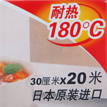
                                        妙洁 进口保鲜膜耐高温20米盒装 微波炉专用                