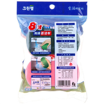 克林莱洗碗海绵清洁绵百洁布小号2片装C8-X3