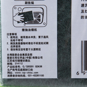 
                                        
                                        妙洁 百洁布厨具清洁布2片装 不伤手                