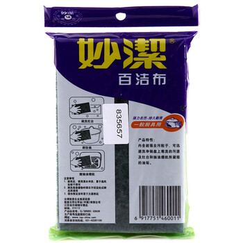
                                        
                                        妙洁 百洁布厨具清洁布2片装 不伤手                