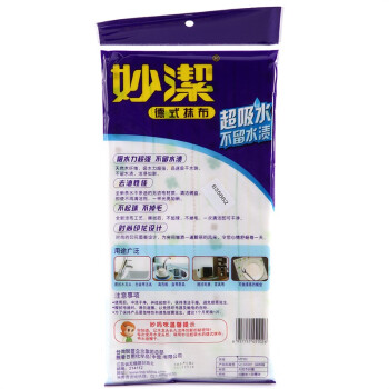 
                                        妙洁 抹布3片装厨房专用 加厚易吸水不掉毛                