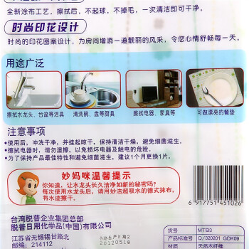 
                                        妙洁 抹布3片装厨房专用 加厚易吸水不掉毛                