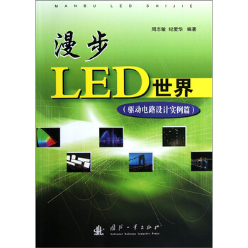 国防工业出版社半导体技术- 京东