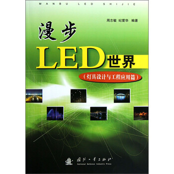 国防工业出版社半导体技术- 京东