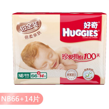 新品上市：Huggies 好奇 铂金装 倍柔亲肤纸尿裤 NB66+14片