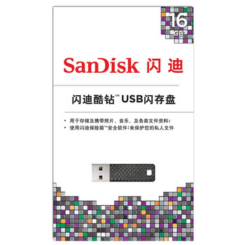 闪迪（SanDisk） 酷钻（CZ55） 16G U盘 星夜黑